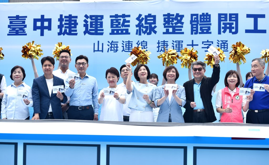 台中捷運藍線正式動工！盧秀燕35秒宣示啟動「黃金十字」藍綠雙線時代
