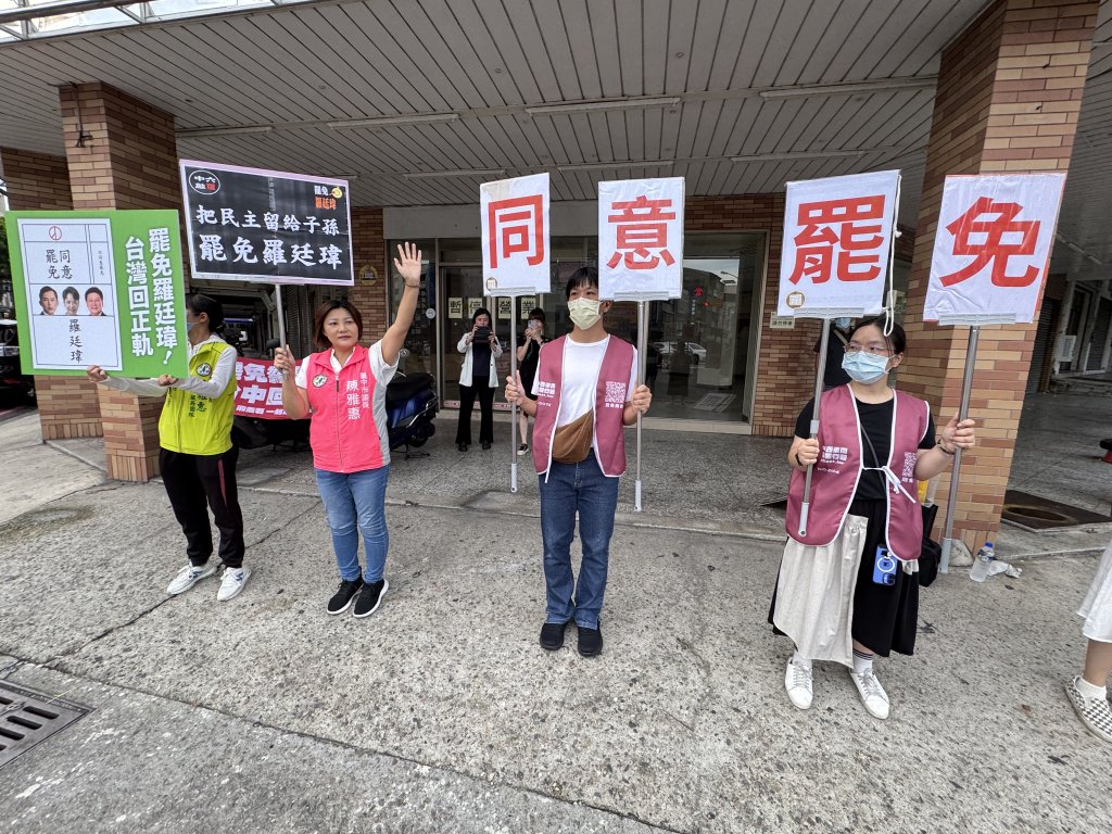 市議員陳雅惠偕罷免團體疾呼：7月26日投票下架不適任立委，守護台灣民主！