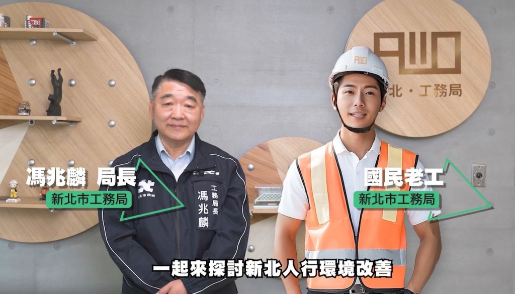 新北工務局「AI虛擬主播」　與局長馮兆麟暢談人本交通