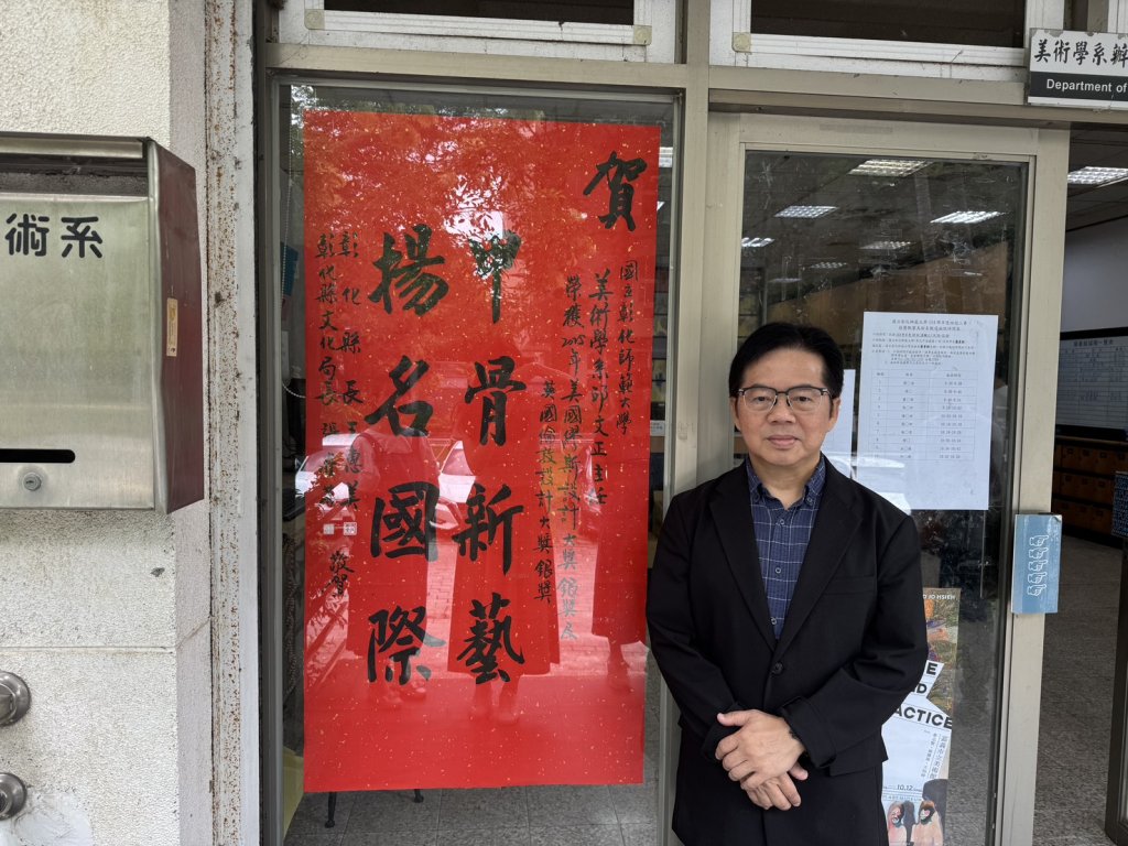彰師大邱文正《字耕農》榮獲MUSE與London設計大獎