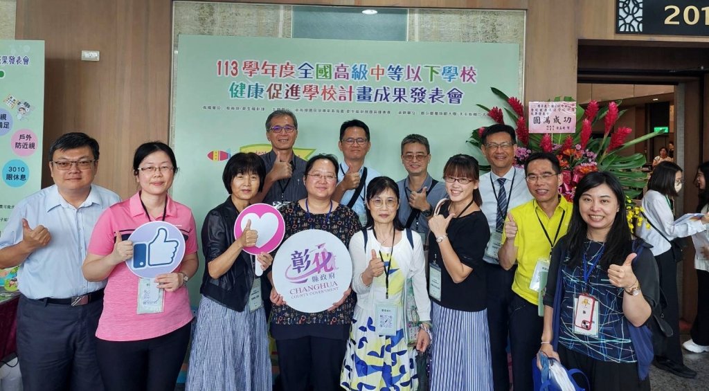 彰化縣榮獲健康促進優等縣市殊榮