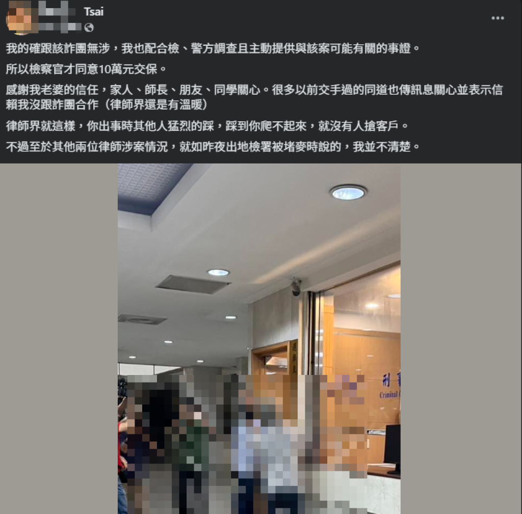 爆料／網紅律師涉詐案外案 網友肉搜發現涉案律師疑在臉書賣仿錶
