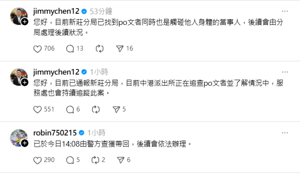 男童公園亂摸女童！被制止還說「有本事告我啊」引眾怒　新莊議員曝偵辦進度