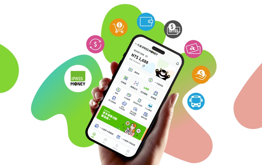 iPASS MONEY分手LINE Pay！700萬用戶權益曝　明年限獨立APP支付