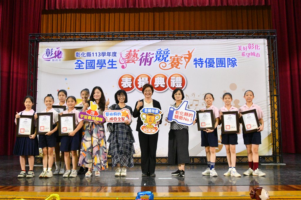 全國學生藝術競賽 彰化拿下19項特優 王惠美表揚