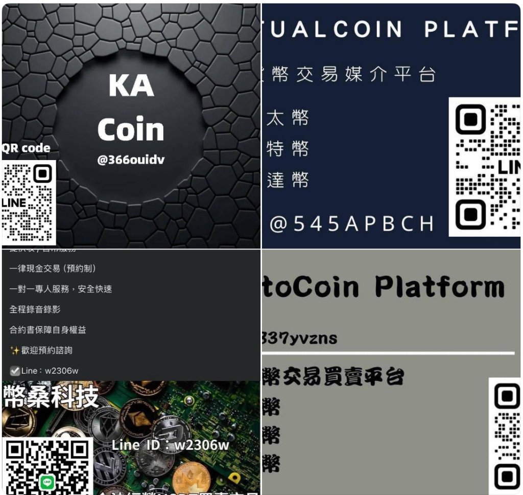 小額出金騙信任！台中人妻掉入虛幣陷阱 700萬投資夢一場空