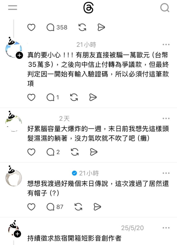 Threads限時活動！大頭貼出現「小帽子」　由來、取得教學懶人包一次看