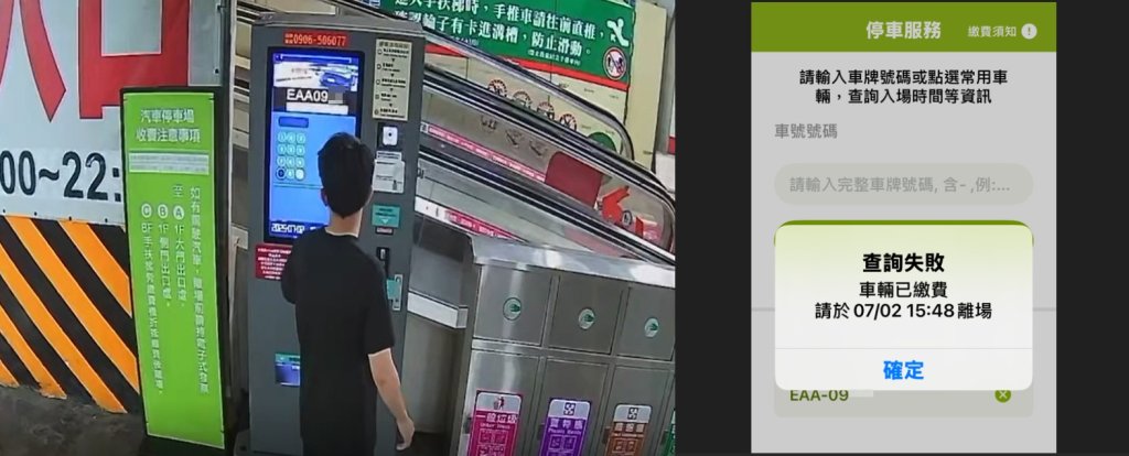 爆料／台南大賣場出現「停車場怪客」？ 疑亂按別人車號逼迫「限時離場」