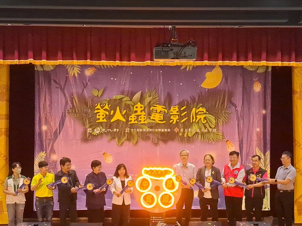 「螢火蟲電影院中部巡迴」12場 首映9日美學館登場