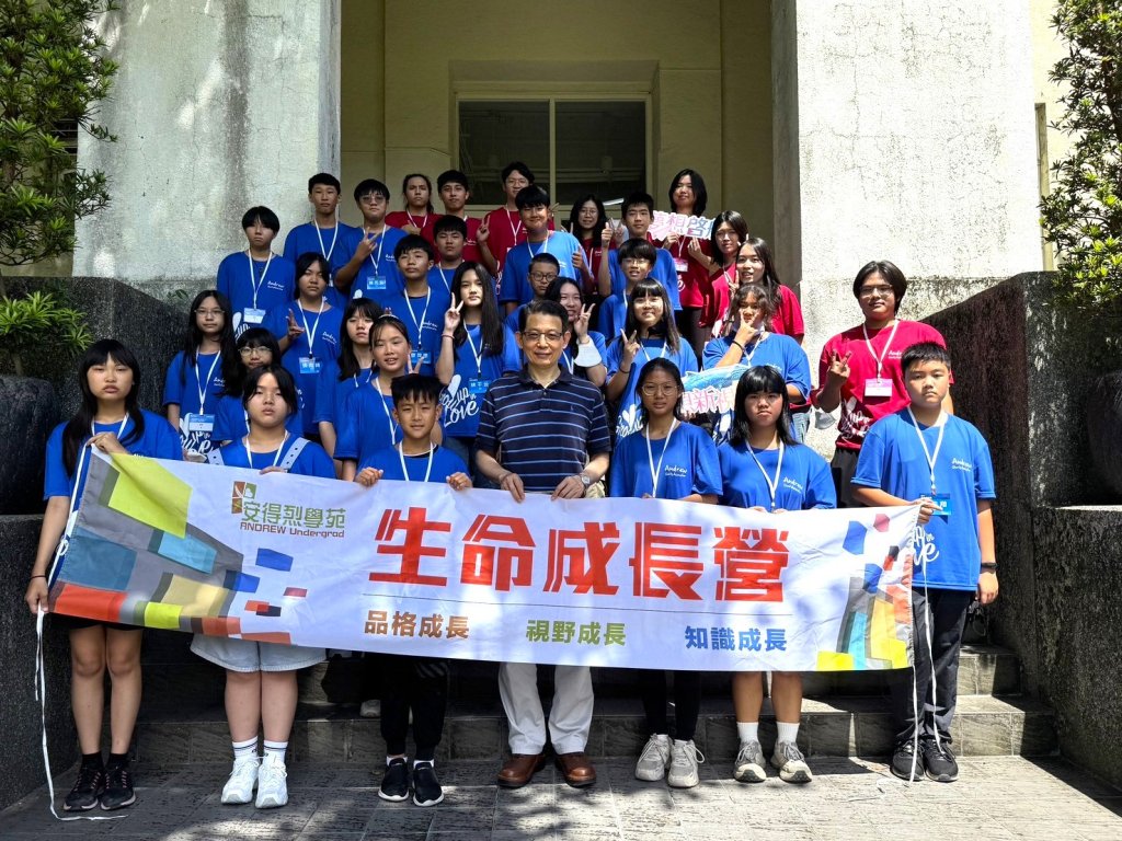 安得烈生命成長營點亮偏鄉弱勢學童希望之路　營隊結合理財、食農、媒體參訪啟發未來視野