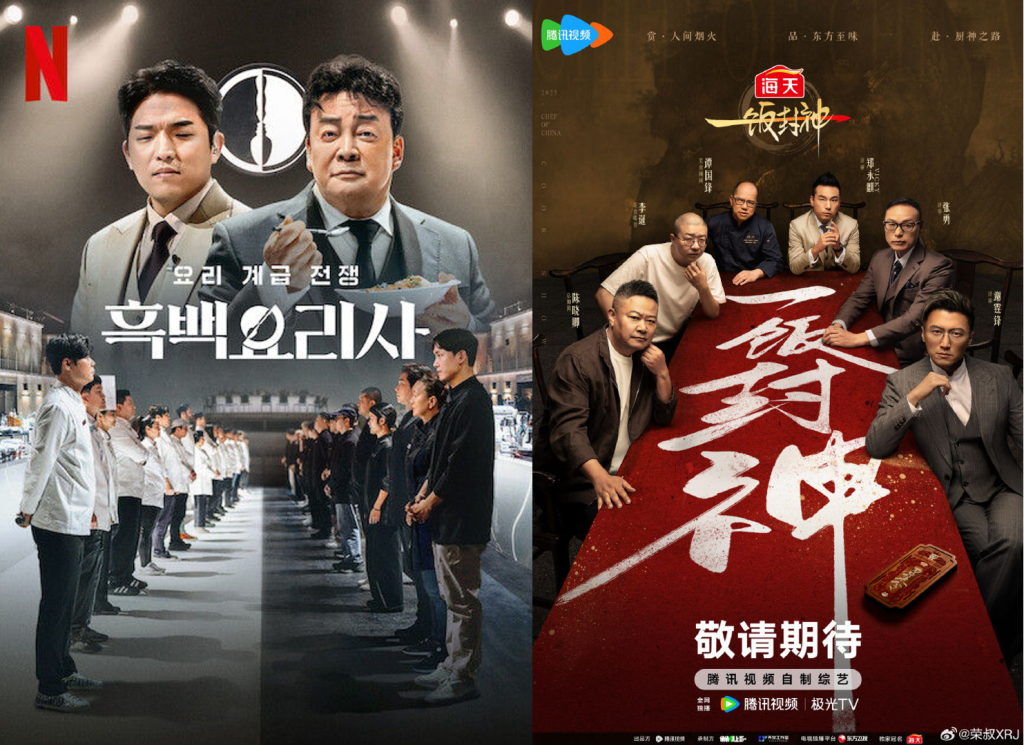 陸綜《一飯封神》疑抄襲《黑白大廚》！評審謝霆鋒惹議