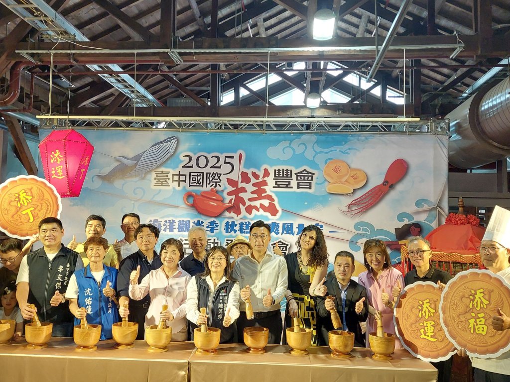 2025台中國際糕豐會盛大開幕！ 巨型太陽餅壽龜吸睛、四大展區帶動海線觀光熱潮