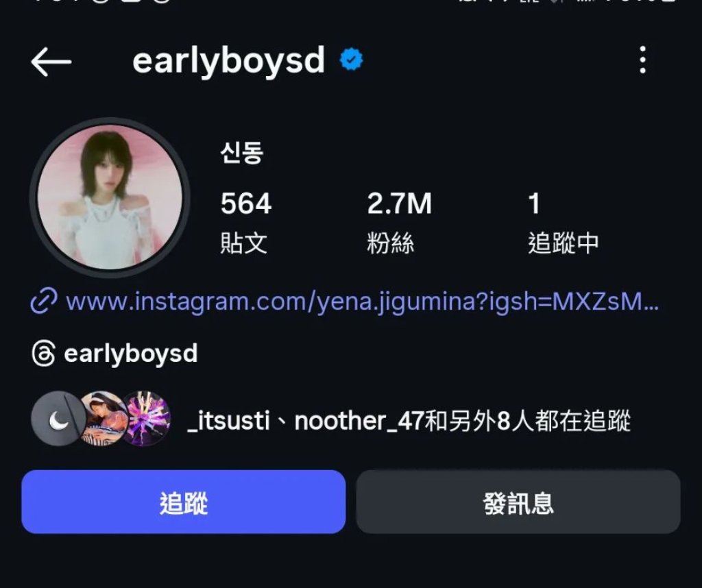 SJ神童IG變Yena宣傳帳號！希澈誤以為被盜　原來是輸了遊戲的懲罰