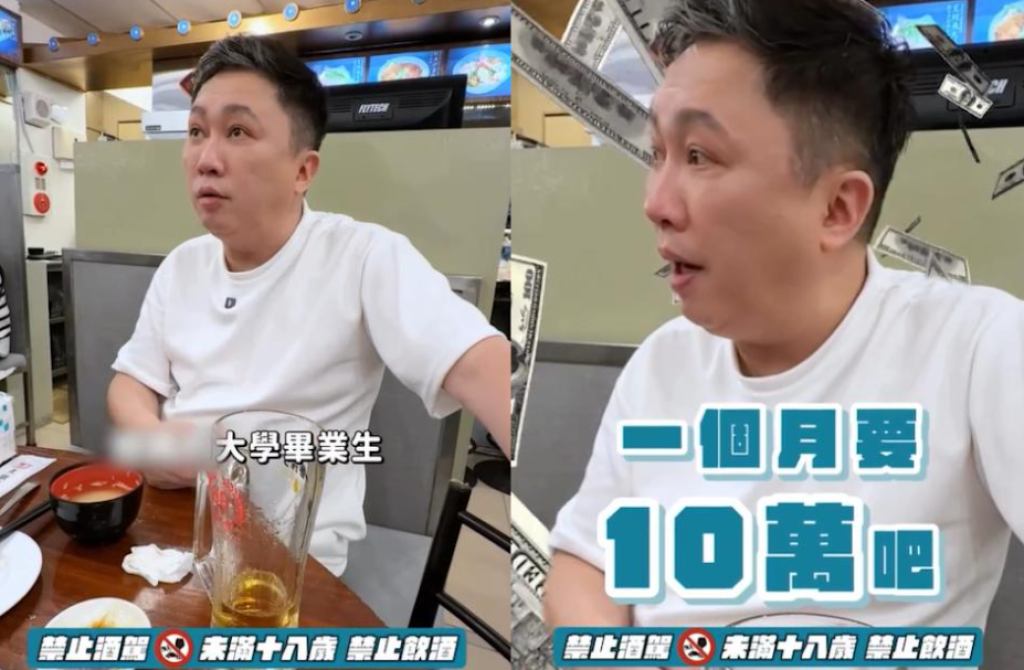 趙正平直言大學畢業「應月薪10萬」！嘆台灣薪資沒進步