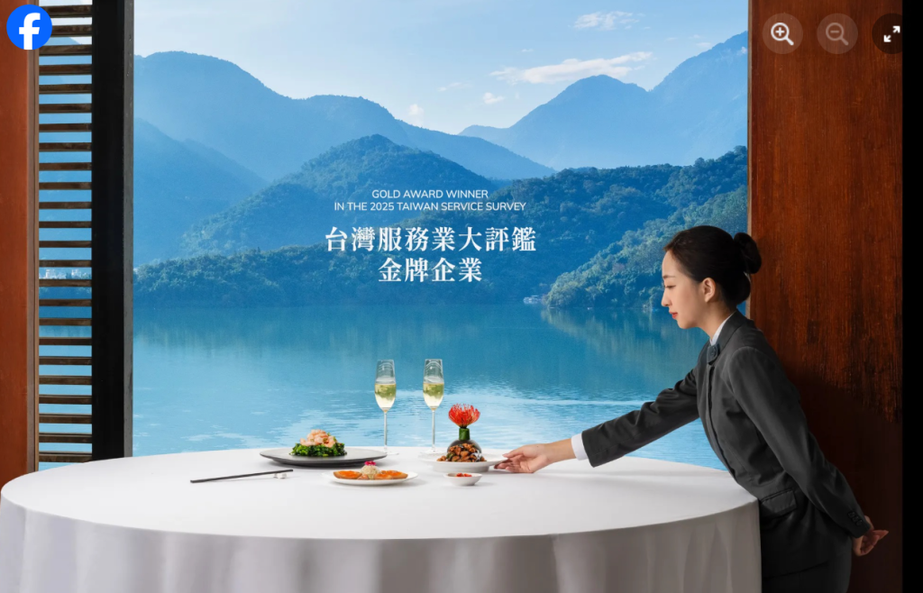 爆料／日月潭涵碧樓驚傳女員工遭性騷擾 飯店回應已啟動調查