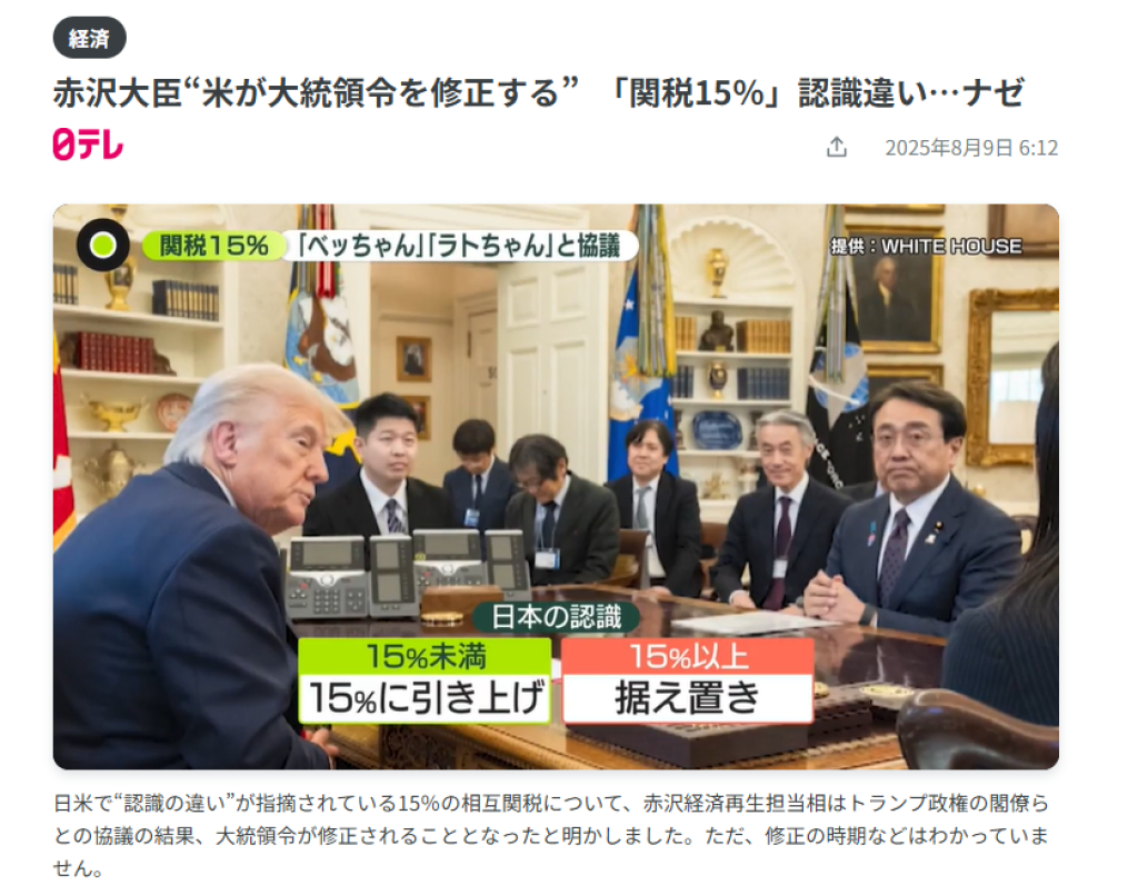 日本不是疊加關稅！美國同意15%對等關稅　台灣暫為「既有關稅+20%」疊加關稅