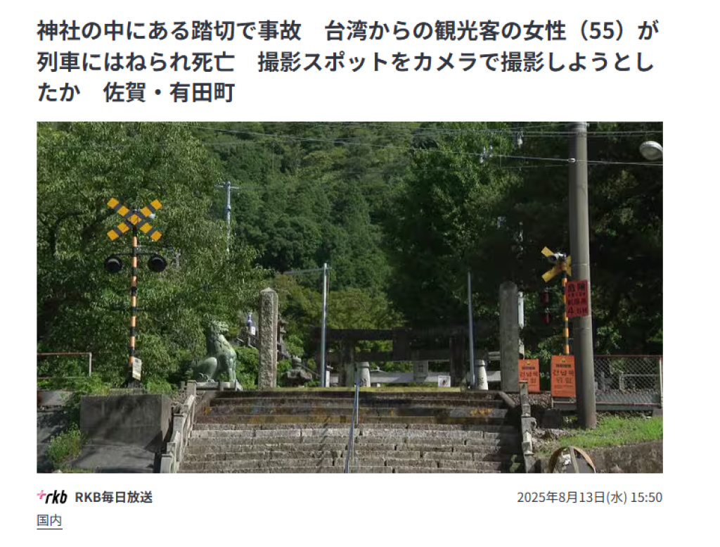 55歲台女遊日出事！疑為拍照進入平交道　遭列車撞擊傷重不治