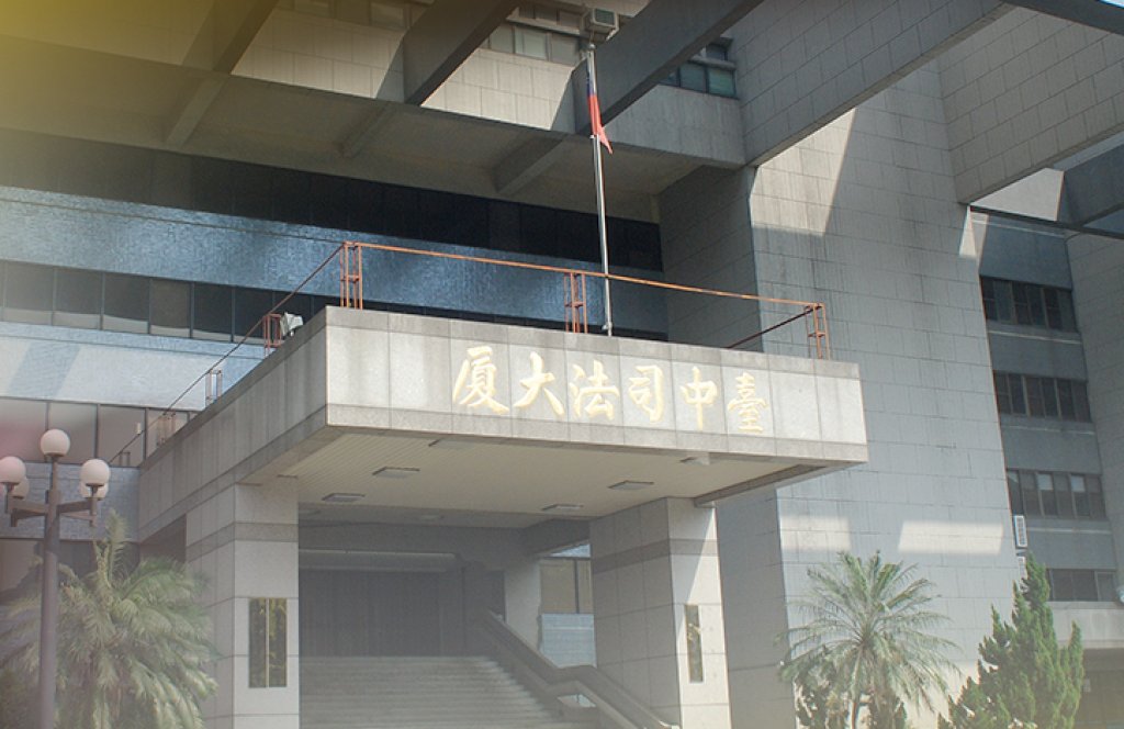 天道盟公主色誘獨居翁騙地凌虐致死！ 　台中地院判刑12年