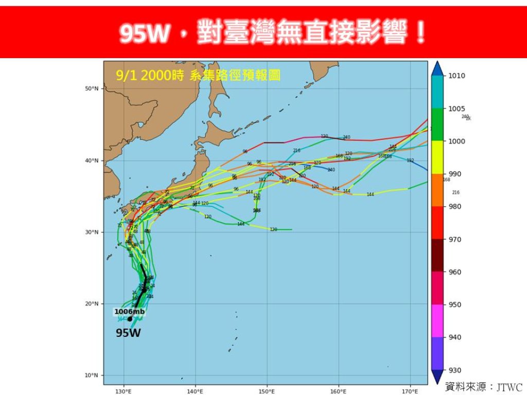 赴日旅客請留意!熱帶擾動95W發展中 恐生成颱風一路從九州至東北巡禮