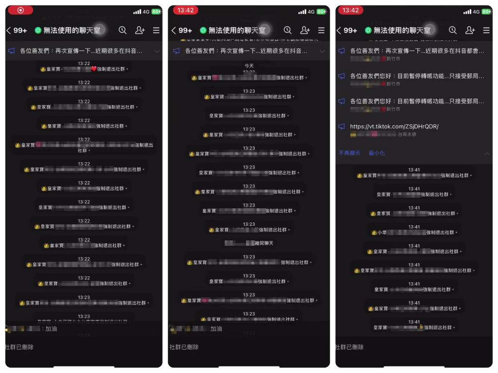AJ哥直播後「踢光群組」！網轟「大型滅證」　鈦晶天王爆：幾千萬善款成謎