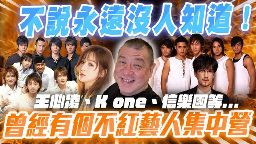 孫德榮點名王心凌、信樂團等6組人！怒轟「背信棄義」