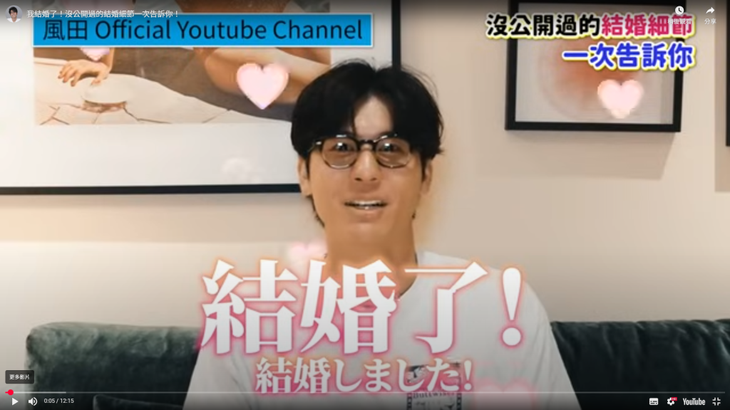 風田首度曝光妻子背景！「氛圍像長澤雅美」美麗又可愛