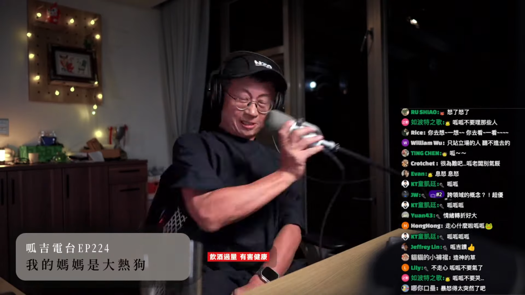 拒當流量王！呱吉談四叉貓...粉絲「一句話」惹怒　氣到砸麥克風、耳機