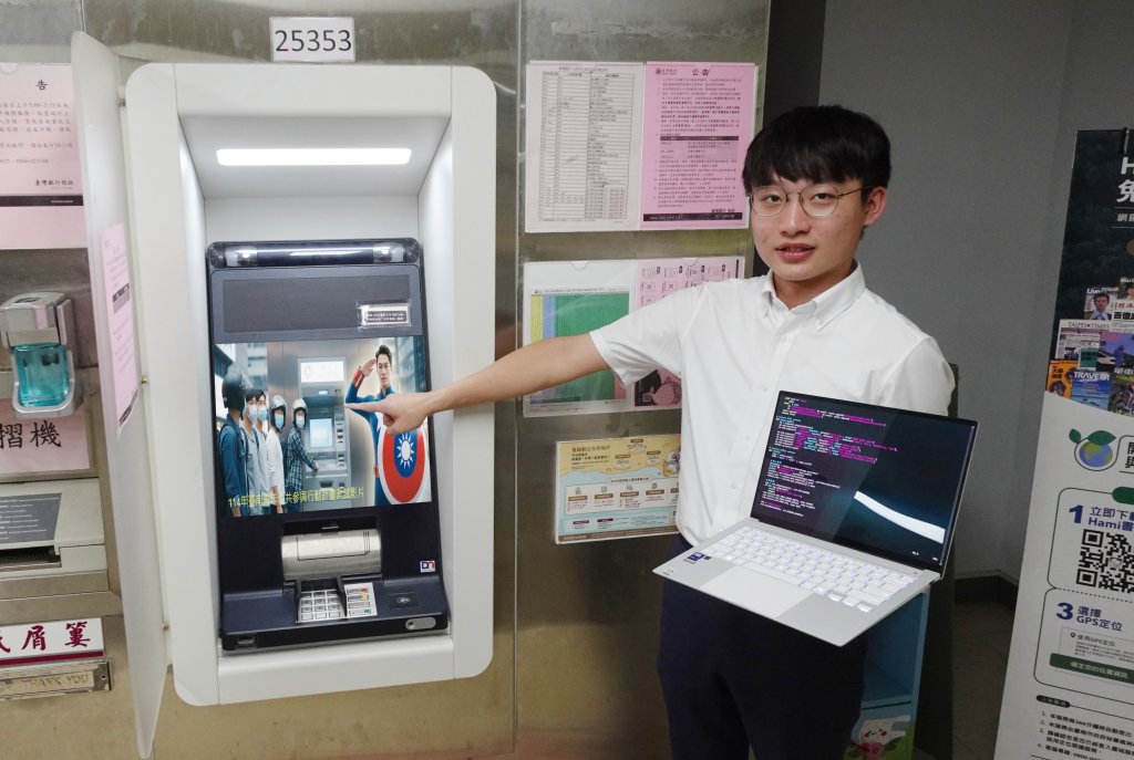 台南青年出招！研發ATM防詐系統　組「詐欺討伐隊」守護荷包