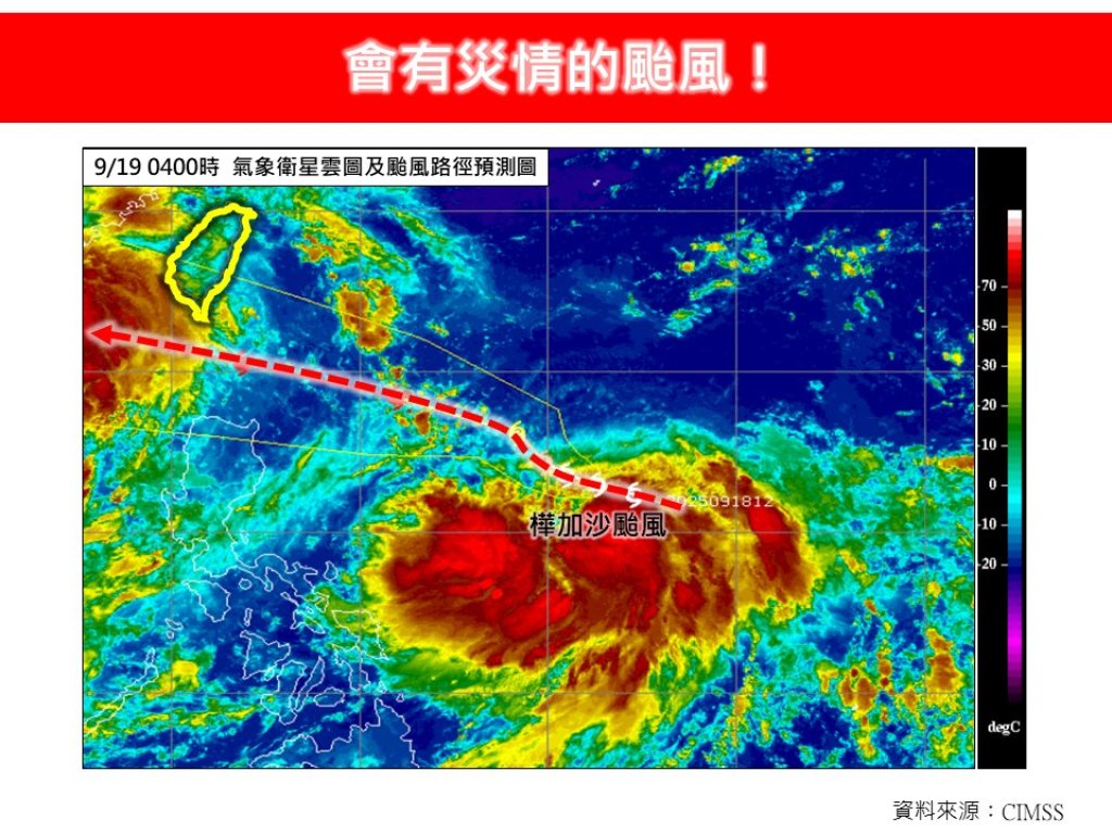 颱風樺加沙來襲！西北西路徑逼近台灣，風雨影響最強在22至23日