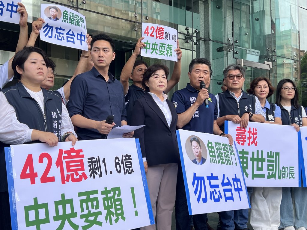 台中捷運藍線補助遭砍96％？42億僅核1.68億　藍營北上交通部「找陳世凱」籲恢復合理編列