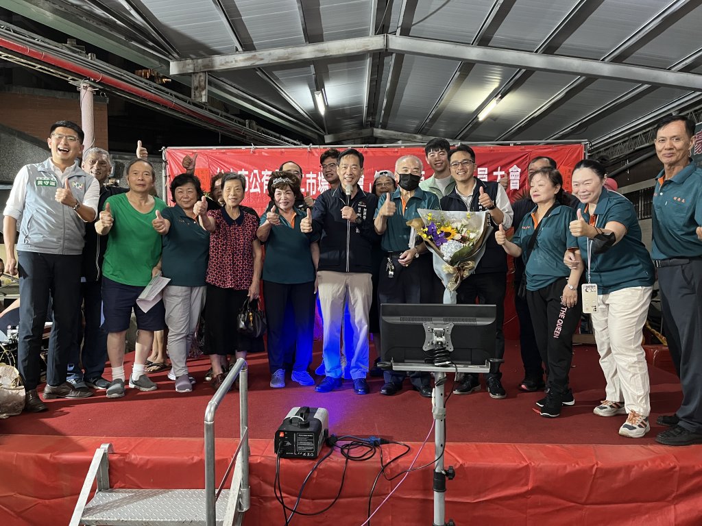 台中第二市場會員大會暨自治會改選登場　 經發局長：延續百年市場風華 再創觀光亮點