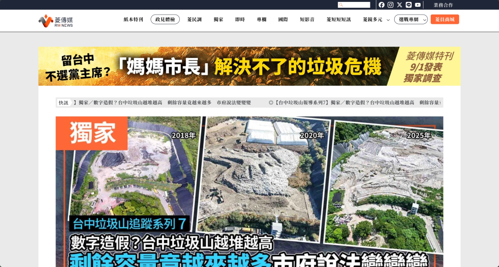 捲狗仔風波！《菱傳媒》閃電停刊　陳申青吐真相：我們有跟黃國昌合作