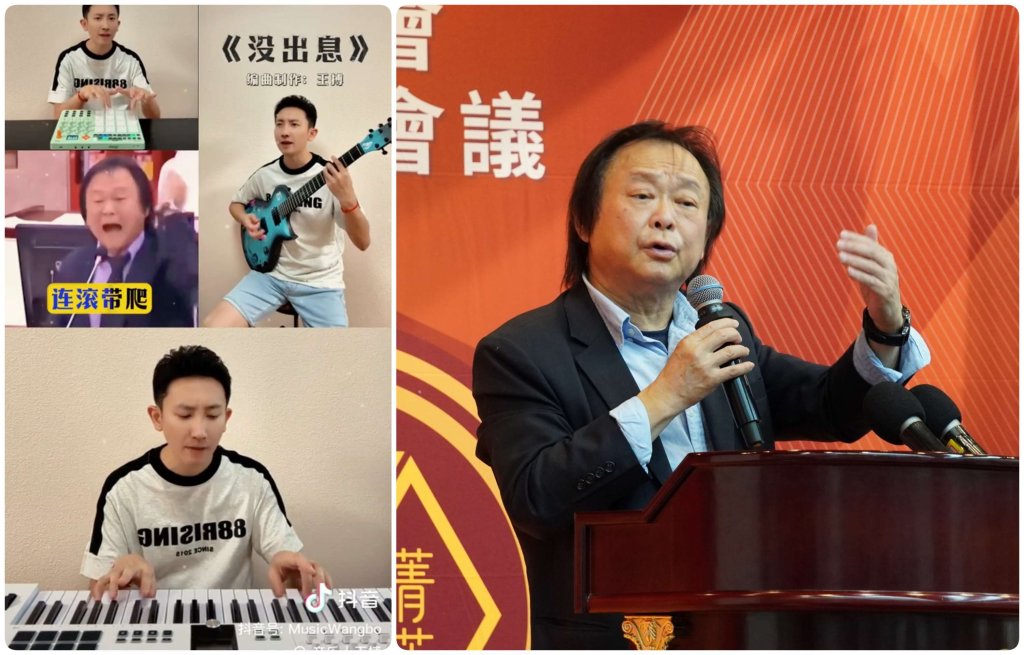 洗腦神曲《沒出息》爆紅  網友讚王世堅「被政治擔誤的歌手」