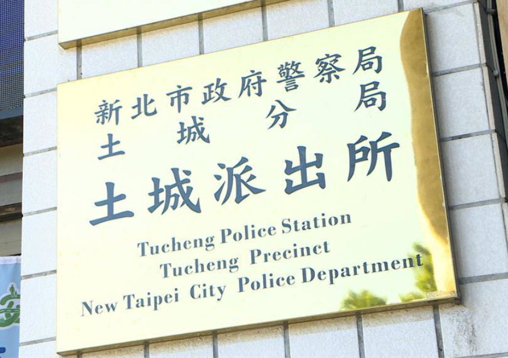 國慶日土城拘留室濺血! 通緝犯偷拔輕鋼架鐵片企圖割喉「警」搶救