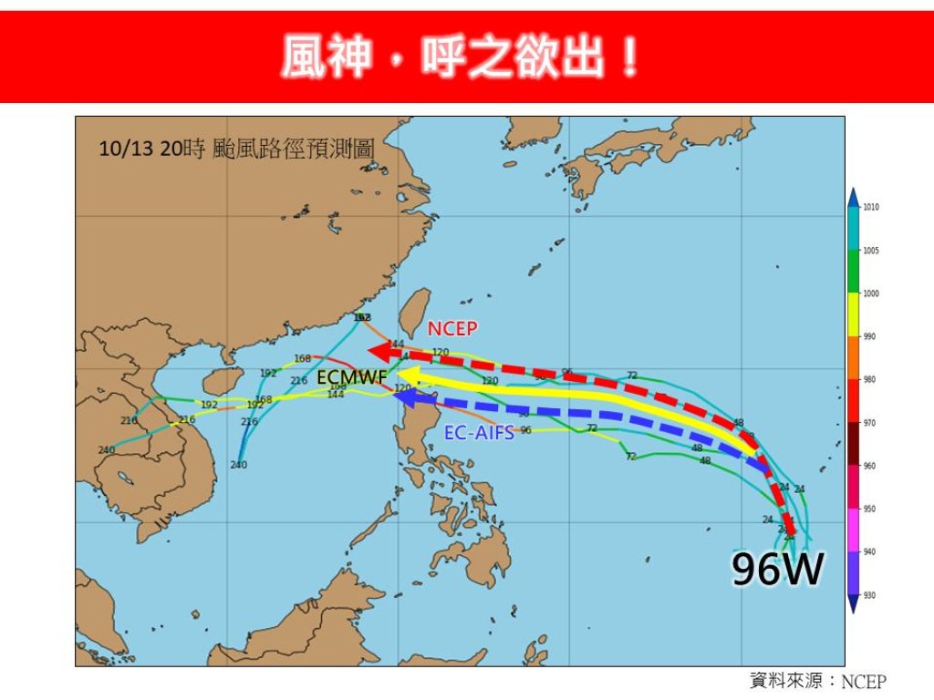 風神颱風醞釀中！路徑預報分歧　恐擦台或侵襲菲律賓北部