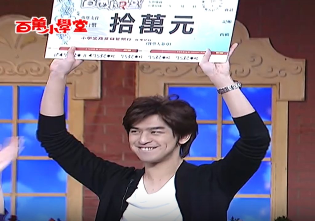 昔日暖男大仁哥翻車？陳柏霖百萬小學堂10萬獎金成逃兵話題