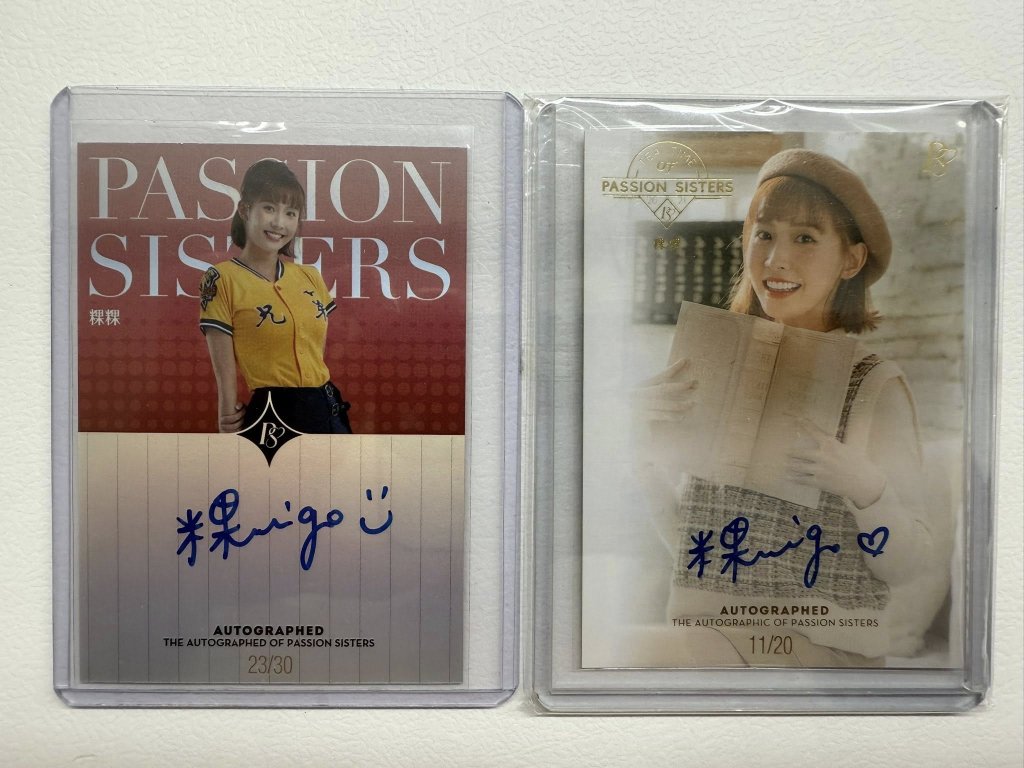 粿粿婚變出軌王子!網友秒PO網賣「粿粿親簽球員卡」引發熱議