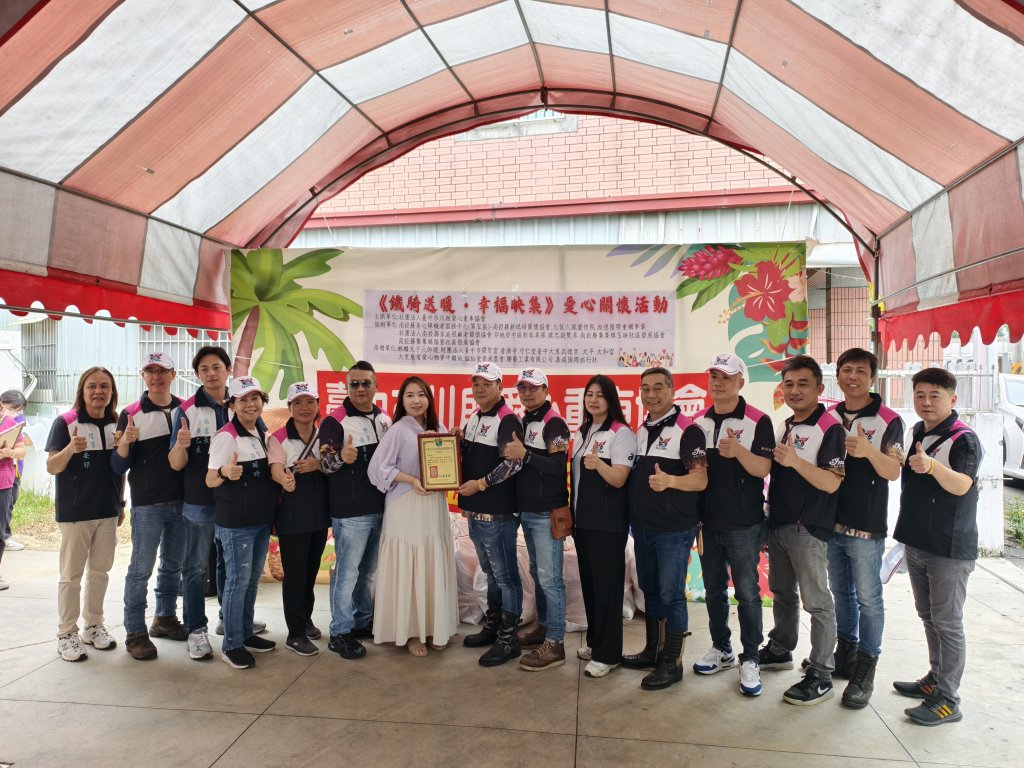 重機騎士齊聚南投集集 川啟愛心重車協會化身幸福使者傳遞溫情