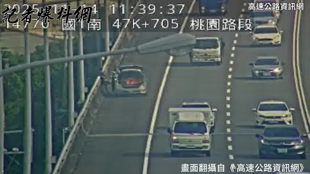 國1五楊高架火燒車！南下47.3K轎車引擎起火　外線車道封閉搶救中