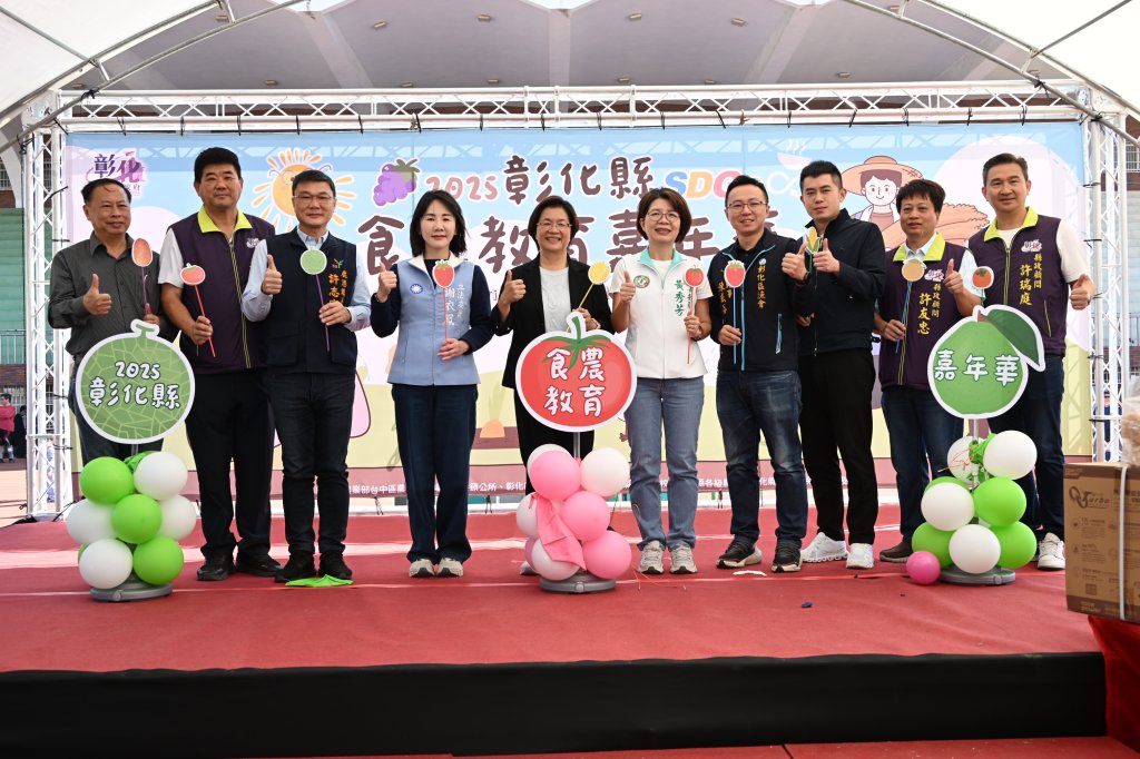 彰化縣食農教育 7年帶動6萬5,000人參與食育計畫