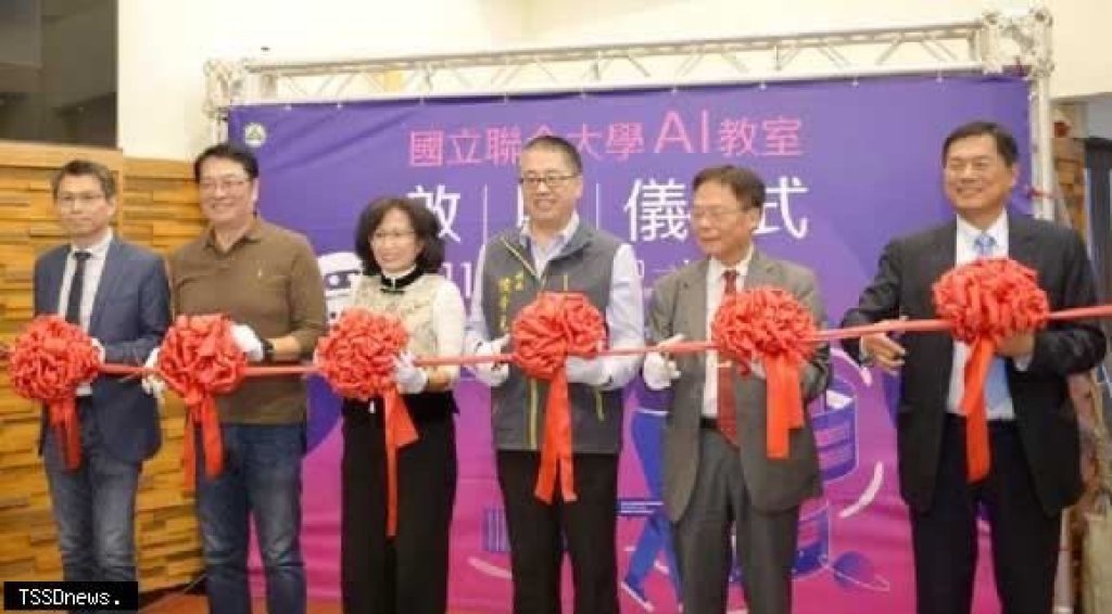 國立聯大「AI教室」校慶揭牌 致力培育具備智慧科技新世代人才