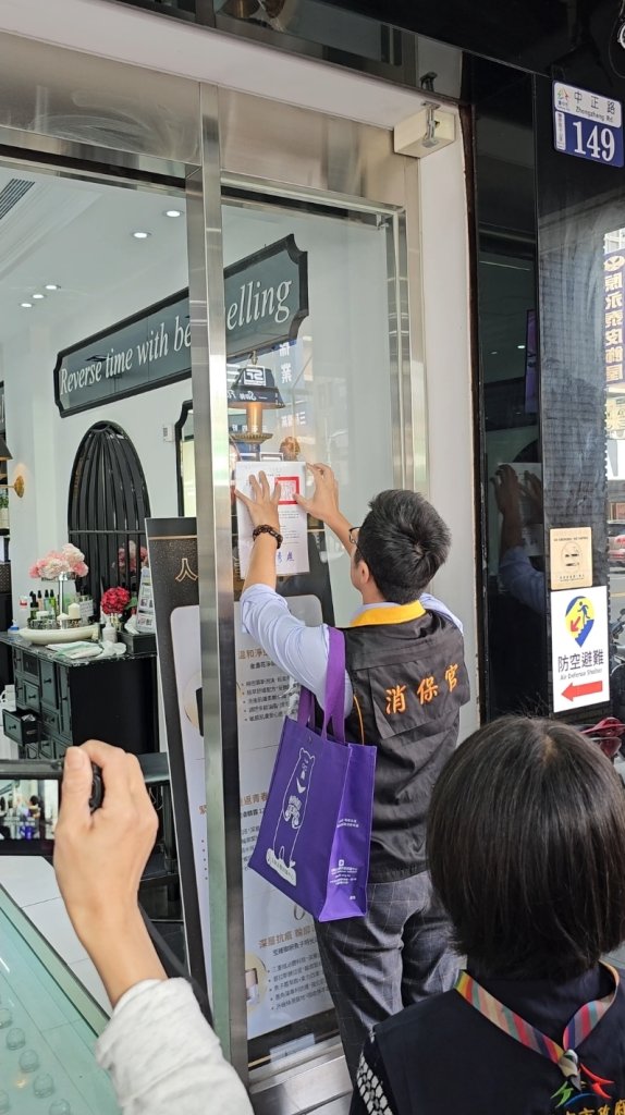 豐原廟東美容糾紛暴增　中市府貼消費警訊「全國首例」示警民眾