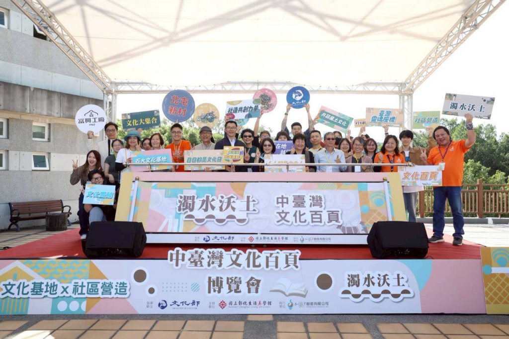 中臺灣文化百頁博覽會 國立美學館熱鬧登場