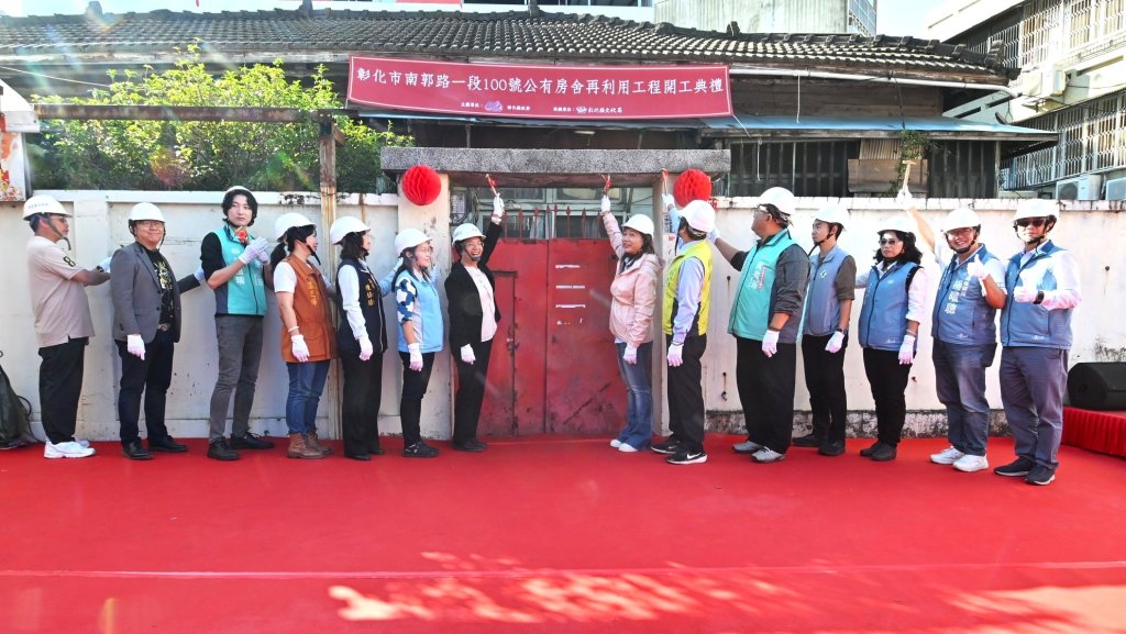 彰化市南郭路公有房舍斥資5000萬元啟動再利用