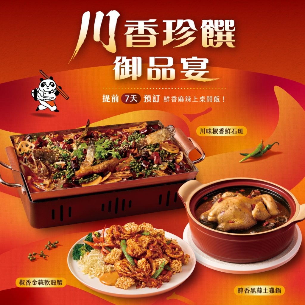 開飯 × 真珠冬季限定更澎湃！　黑蒜土雞鍋暖身、龍蝦雙饗宴豪華上桌　提前預訂才吃得到