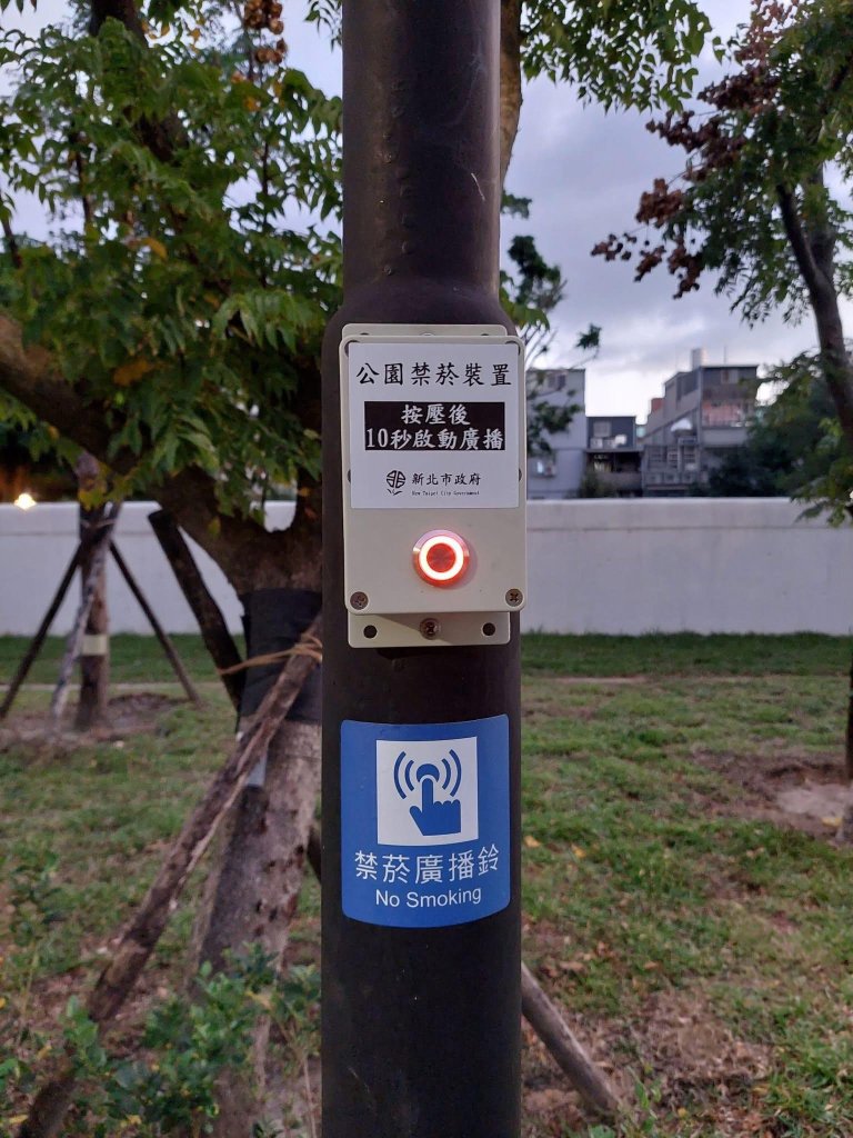 公園一按就「當眾廣播」勸戒　二手菸掰掰？網友一面倒叫好