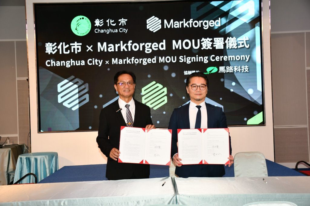 林世賢攜手美商 Markforged 打造無人載具與數位鍛造示範城市