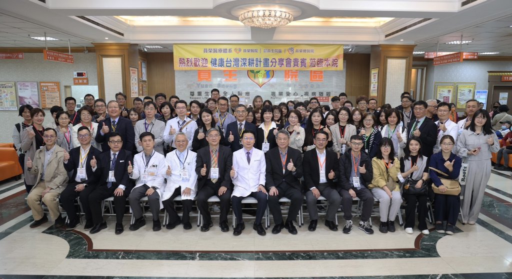 員榮醫院獲推薦"健康台灣深耕計畫"標竿分享醫院 全台80醫師取經