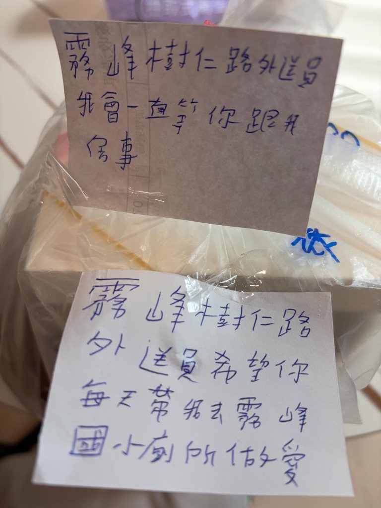 台中恐佈外送員！　紙條留言要跟女客做愛