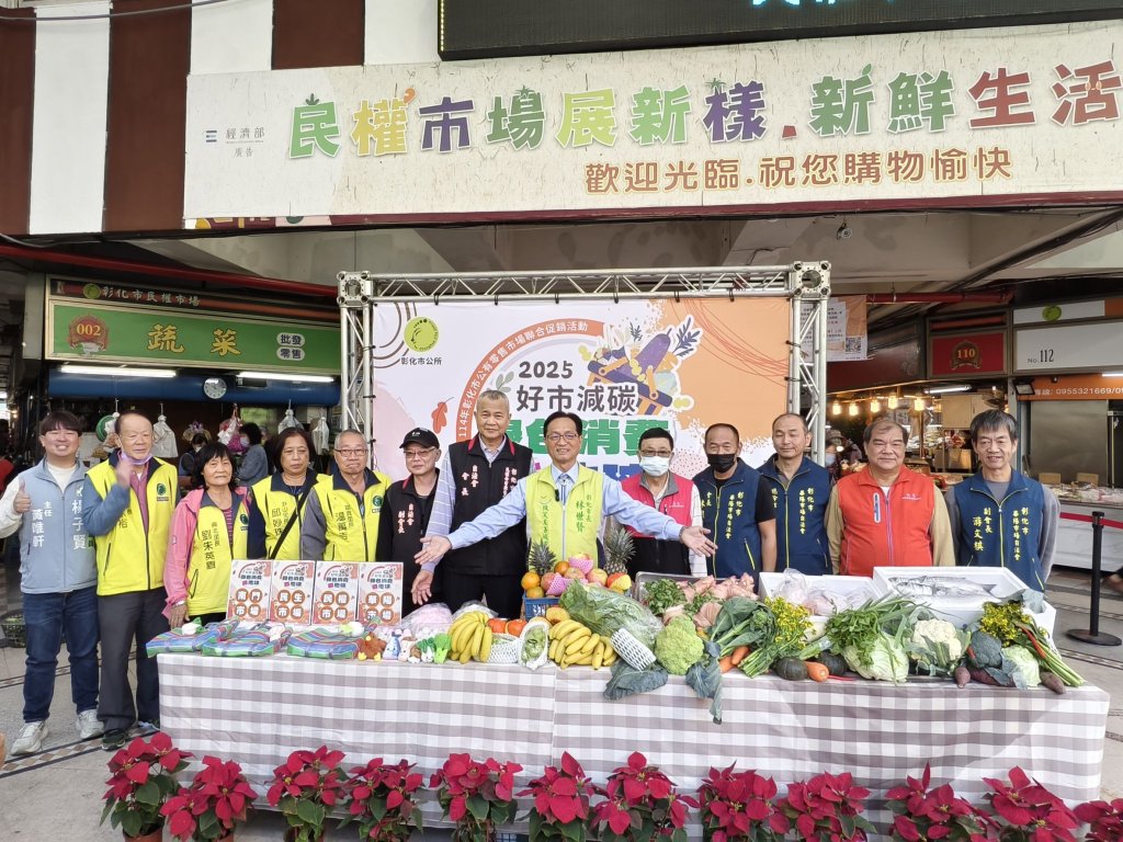 彰化市4公有市場聯合促銷 消費100元可兌換200元加倍券